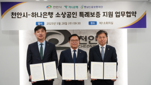 충남신보, 천안 소상공인에게 특례보증 240억 원 지원