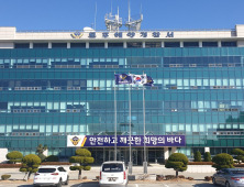 대불부두서 예인선 기관장 물에 빠져 사망