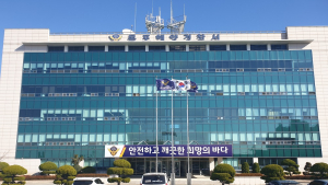 대불부두서 예인선 기관장 물에 빠져 사망