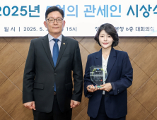 '중국산 이차전지 원료 우회수출 적발'… 청주세관 김지수 주무관 '이달의 관세인'