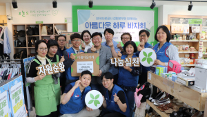 한국도로공사 강원본부, 아름다운 하루 바자회 '훈훈'