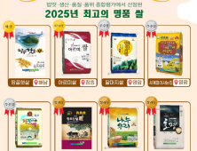 해남 ‘땅끝햇살’ 전남 10대 고품질 브랜드쌀 大賞