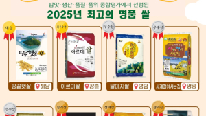 해남 ‘땅끝햇살’ 전남 10대 고품질 브랜드쌀 大賞