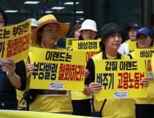 이랜드노조 “비상경영 인력 전환 배치 부당…특별관리감독 필요”