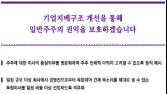 먹튀 근절·주주권익 보호…이재명 ‘코스피 5000’ 공약은