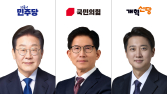 ‘3자 구도’ 대선 목표는…이재명 ‘과반’·김문수 ‘추격’·이준석 ‘증명’ [21대 대선]