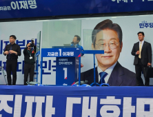 이재명 “쫒겨난 전직 대통령들, 내란후보 지지 해…국민이 용납할까” [21대 대선]