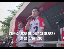 대전, 권선택(민주)과 장동혁(국힘)이 오늘은 선봉