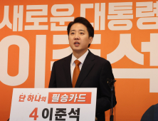 “연좌제는 안 된다”던 이준석, 이재명 아들 두고는 ‘가족 검증’ 주장