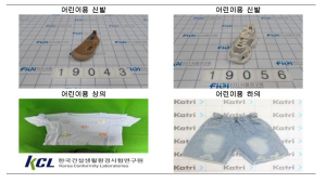 中 직구 어린이 의류서 유해물질 검출…기준치 최대 33배 초과