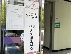 “앞으로 살아갈 날이 많은 이들을 위한 정책이 나왔으면…” [사전투표 현장]