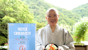 ‘사찰음식 명장’ 정관스님도 투표 독려