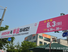 김포시청, 선관위 몰래 현수막 게시…박상혁 “명백한 불법행위”