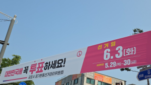 김포시청, 선관위 몰래 현수막 게시…박상혁 “명백한 불법행위”