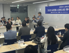 한-중, 아산市서 스마트시티 기술 협력 모색
