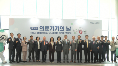 식약처, ‘의료기기의 날’ 기념식 개최…“AI·로봇 기술 적극 지원”