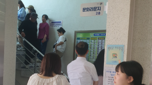 사전투표 첫날 오후 2시 전남 23.48% ‘최고’
