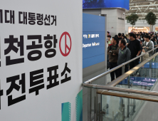 대선 앞두고 요양원 거소투표 위반 잇따라…“철저 수사·강력 조치”