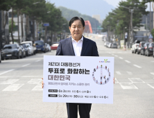 [포토] 심재국 평창군수, 제21대 대통령선거 투표 참여 독려 