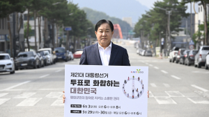 [포토] 심재국 평창군수, 제21대 대통령선거 투표 참여 독려 