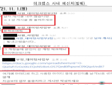 가짜계정으로 현금결제 유도…‘아만다·너랑나랑’ 공정위 과징금