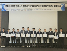 수도권매립지관리공사, 대용량 청록수소 기술개발 위해 14개 기관 맞손