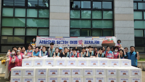 여수광양항만공사, 여름맞이 김치 나눔으로 전한 따뜻한 마음