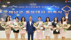 전라광주 대표 미녀들 해남군 홍보대사 위촉