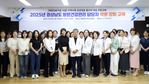 경상국립대병원, 방문건강관리 담당자 역량 강화 교육 시행