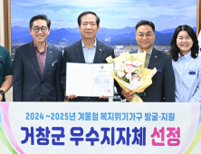 구인모 거창군수 