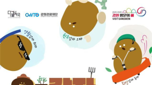 강원관광재단, ‘오감자 페스타’ 6월 시작…‘오감만족 체류여행’