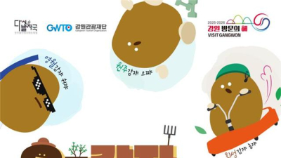강원관광재단, ‘오감자 페스타’ 6월 시작…‘오감만족 체류여행’