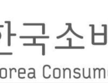 소비자원 “정수기 렌탈 의무 사용기간 지나도 비용 부담 주의”