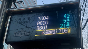 “도착 확인 더 쉽게” 서울시, 버스정보 안내 단말기 개선
