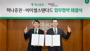 하나증권, 바이셀스탠다드와 STO 업무협약 체결 外 한투증권·IBK투자증권 [쿡경제]