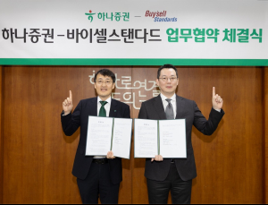 하나증권, 바이셀스탠다드와 STO 업무협약 체결 外 한투증권·IBK투자증권 [쿡경제]