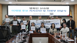 영화인 315명, 이재명 후보 지지 선언…“영화산업 지속 가능한 길로 나아가길”