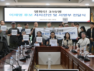 영화인 315명, 이재명 후보 지지 선언…“영화산업 지속 가능한 길로 나아가길”