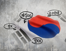 외국인 혐오, 대한민국의 외교·경제를 좀먹는다 [혐오의 시대②]
