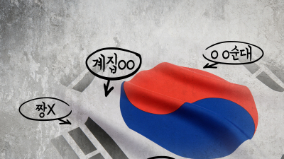 외국인 혐오, 대한민국의 외교·경제를 좀먹는다 [혐오의 시대②]
