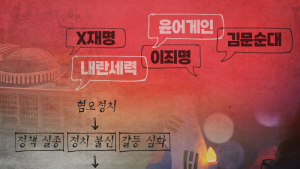 혐오 표현, 독일은 삭제하고 일본은 막았다…한국은 [혐오의 시대④]