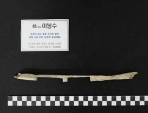 한국전쟁에서 전사한 학도병, 75년만에 신원 확인