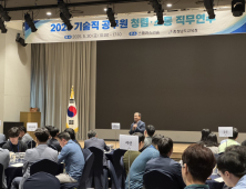 기술직 공무원 청렴·소통 직무연수 운영 [충남에듀있슈]