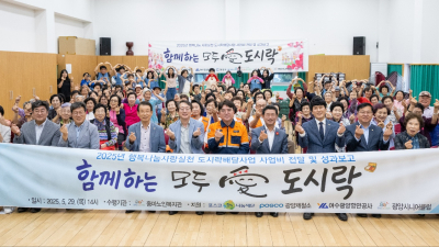 광양제철소, 독거노인 도시락 전달 · 주거환경 개선 나서