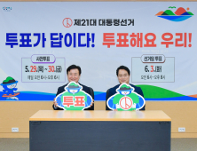 정기명 여수시장, 시민들의 투표 참여 적극 독려