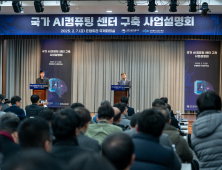 국가 AI 컴퓨팅 센터 구축 사업 유찰…“공모요건 변경 없이 재공고”