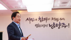 남양주시, 미래형 에코시티 조성…3조2872억원 투입