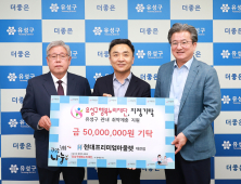 현대아울렛 대전점, 유성구에 후원금 5000만원 기탁