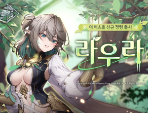 카겜 수집형 RPG ‘에버소울’ 신규 정령 ‘라우라’ 추가