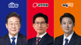 이재명 수도·충청권, 김문수 경북·강원권…막판 지지 호소 [21대 대선]